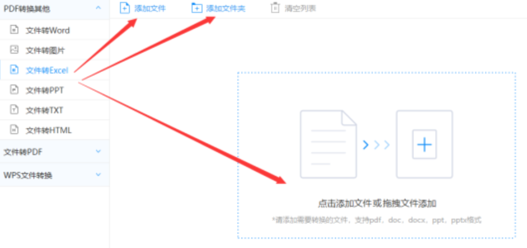 太阳2首页登陆使用讲解 - 选择文件格式